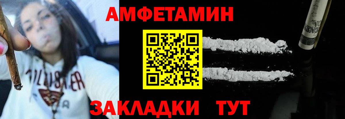 АМФЕТАМИН Premium Тула