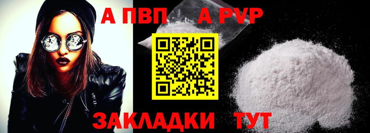 Alfa_PVP  Альфа ПВП мука  Вход с VPN  APVP VHQ  Тула 