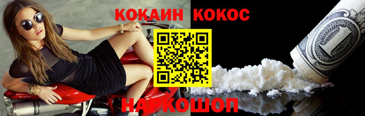 Кокаин Колумбийский Тула