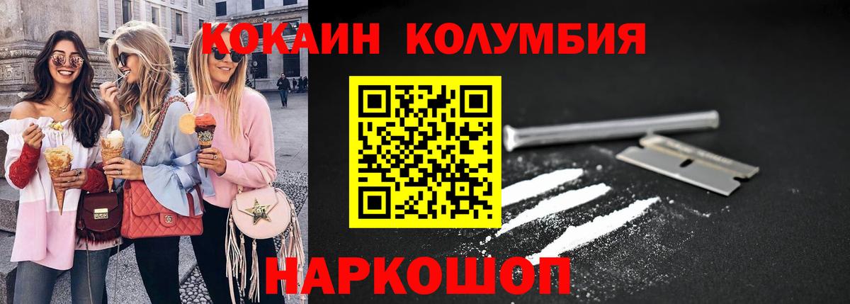 COCAIN  Вход с VPN  Тула  Cocaine 99% 