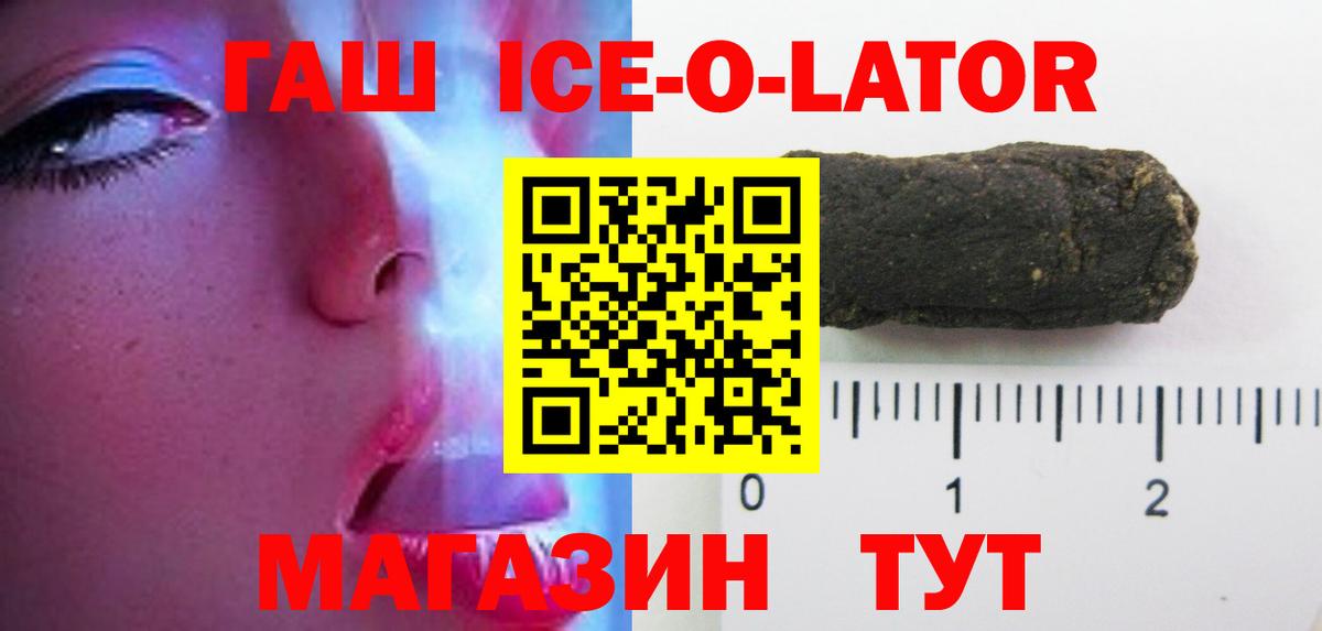 Тула  ГАШ гарик  ГАШИШ Ice-O-Lator  Гашиш  Вход с VPN 