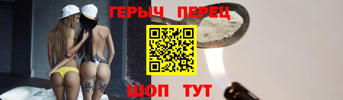 Героин  ГЕРОИН белый  Вход с VPN  Тула 