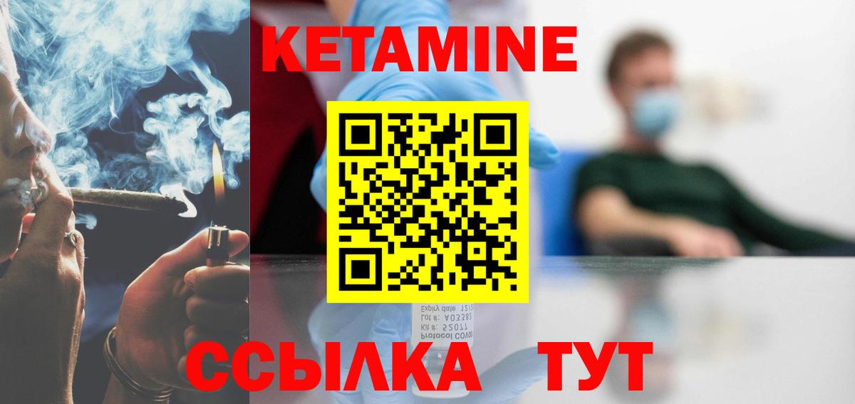Кетамин VHQ  Кетамин VHQ  Тула  Вход с VPN 