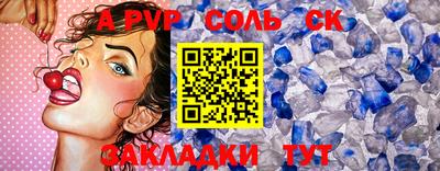 соль курить ск Наро-Фоминск