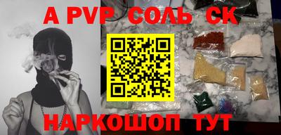 соль курить ск Наро-Фоминск