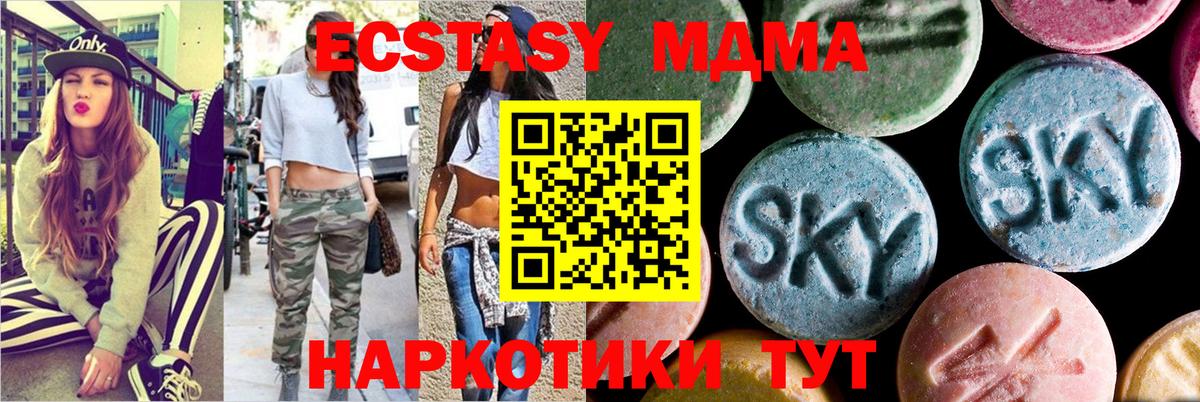 MDMA crystal  Вход с VPN  МДМА молли  Тула 