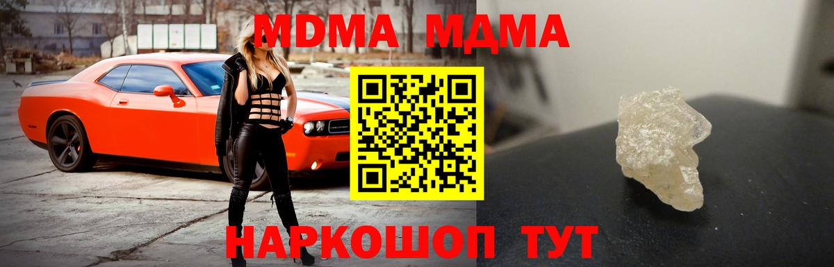 МДМА Molly Тула