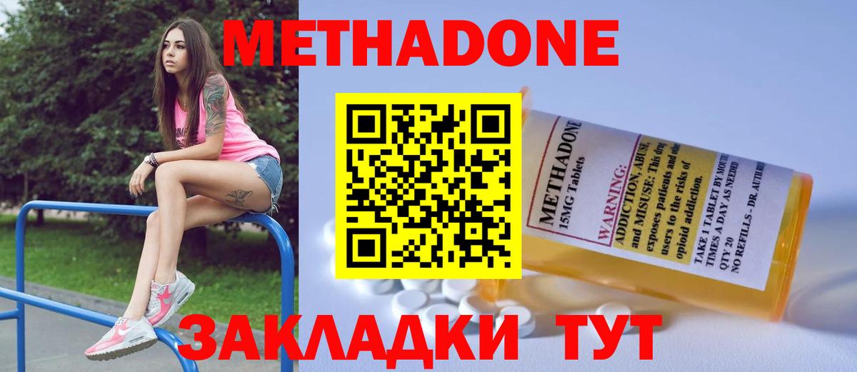 МЕТАДОН VHQ  hydra ССЫЛКА  Тула  МЕТАДОН methadone  Вход с VPN 