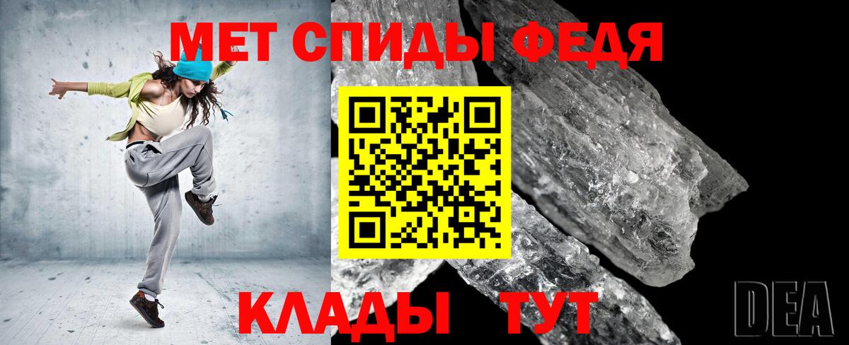 МЕТАМФЕТАМИН Декстрометамфетамин 99.9%  Вход с VPN  Тула 