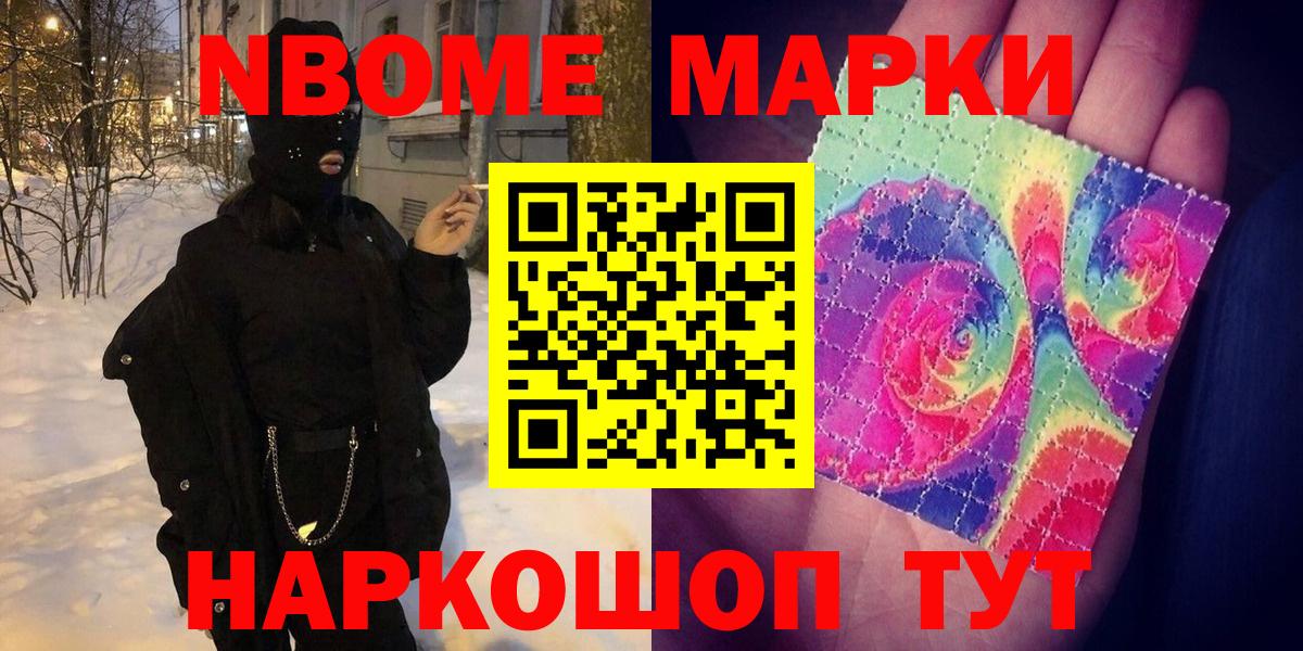 Тула  Марки N-bome 1,5мг  Вход с VPN 