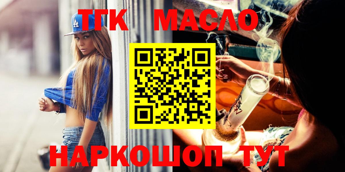 Тула  ТГК THC oil  Вход с VPN 